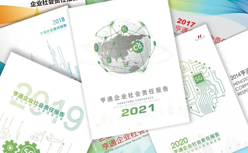 亨通集團(tuán)榮登2021中國民營企業(yè)社會責(zé)任百強(qiáng)榜單第3位