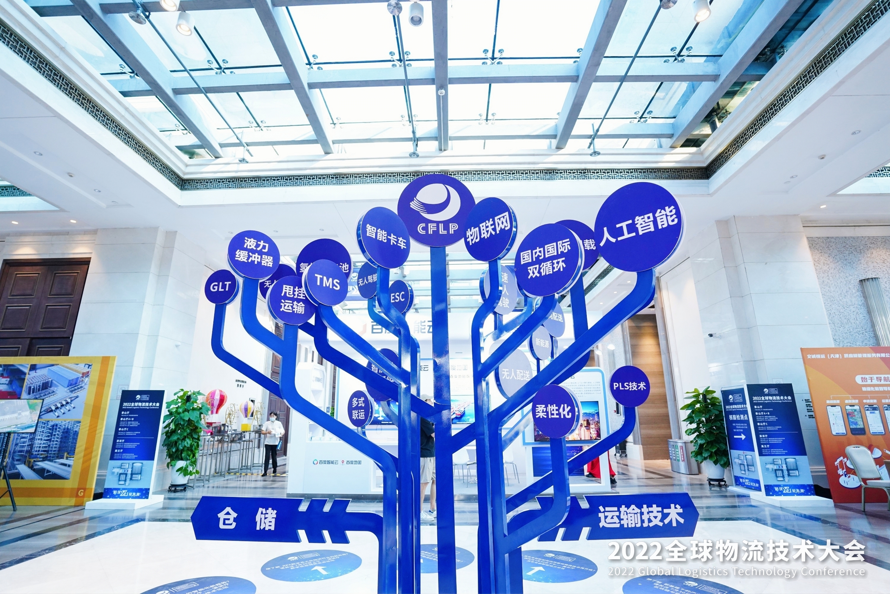 2022全球物流技術大會火熱召開，亨通智能上榜推薦品牌！(圖3)