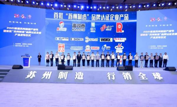 楊市長、方書記親臨亨通展位 | 2021首屆蘇州超級產地節(jié)(圖4)