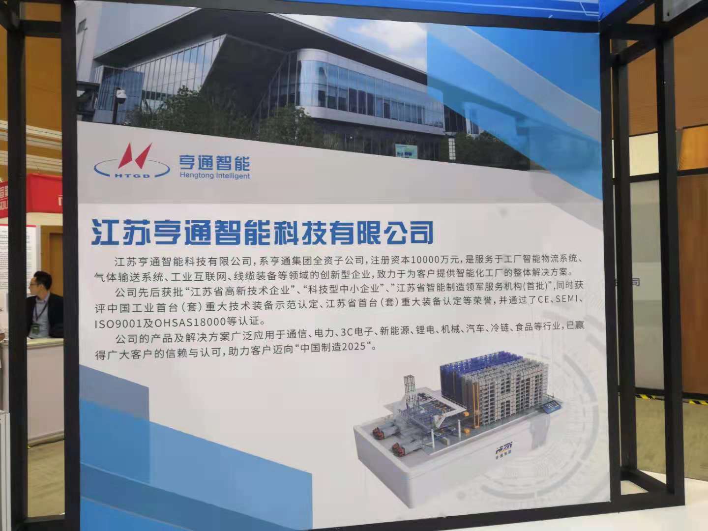 楊市長、方書記親臨亨通展位 | 2021首屆蘇州超級產地節(jié)(圖7)