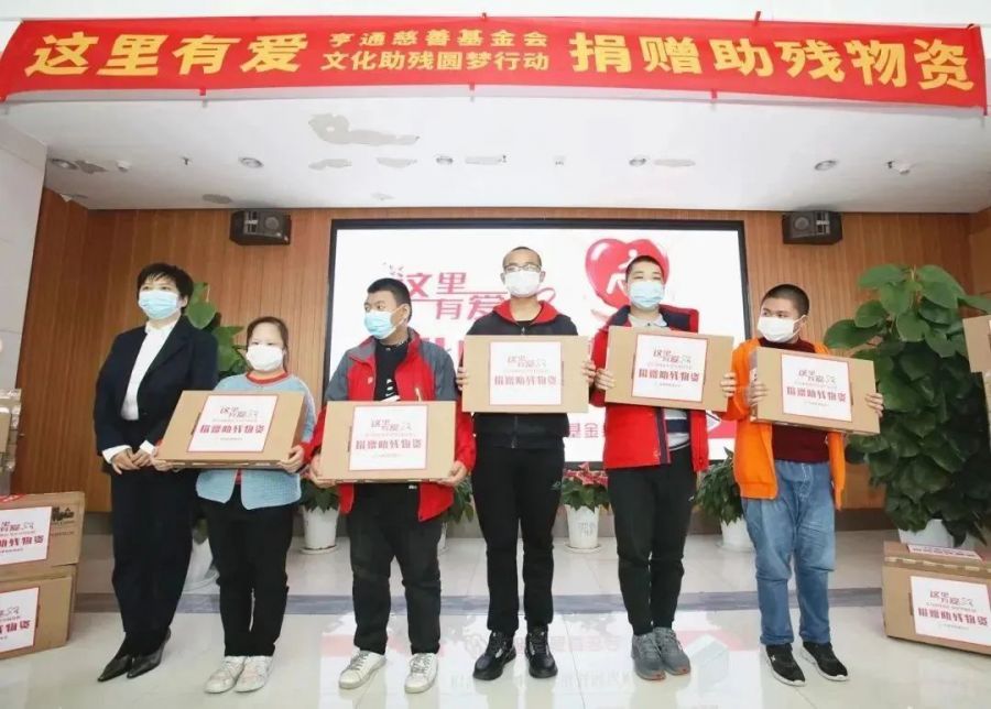 亨通集團(tuán)：助殘圓夢，成就更多人的夢想(圖1)